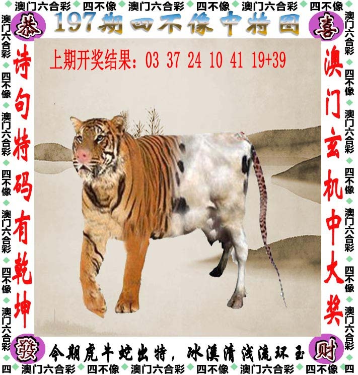 四不像图