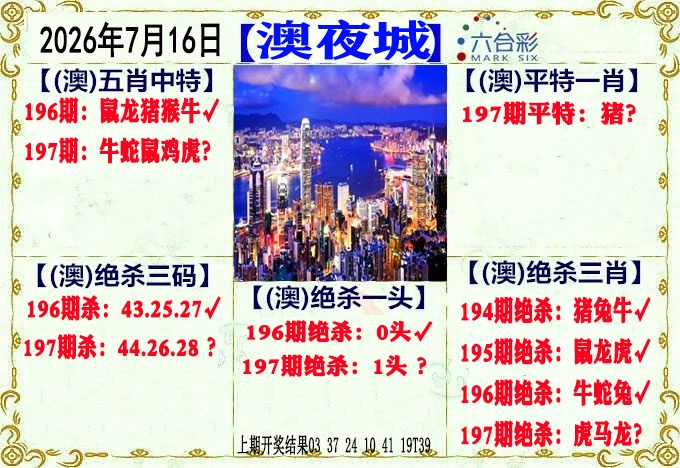 澳门夜城